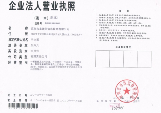 Business license