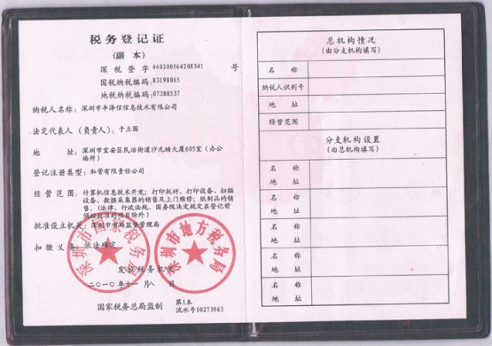 Tax Registration Certificate