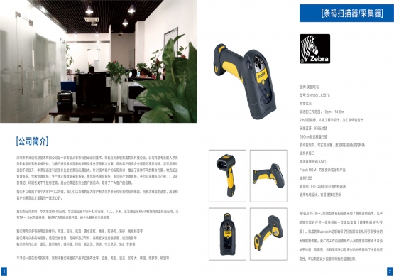 Company Profile