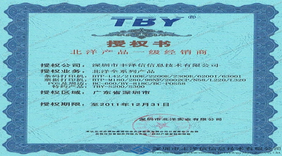 Beiyang product level dealers