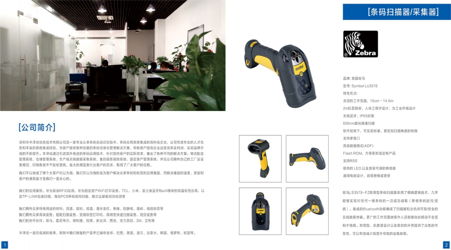Company Profile
